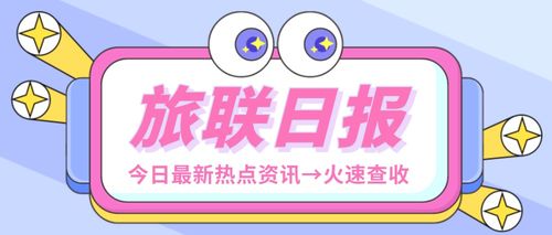 全球最大樂高樂園落戶深圳，創新住宿體驗引領文旅新風潮