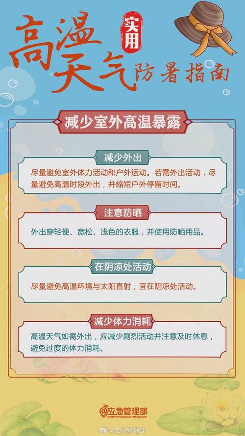 超40℃本周持續高溫來襲，旅游業務需加強防暑降溫措施